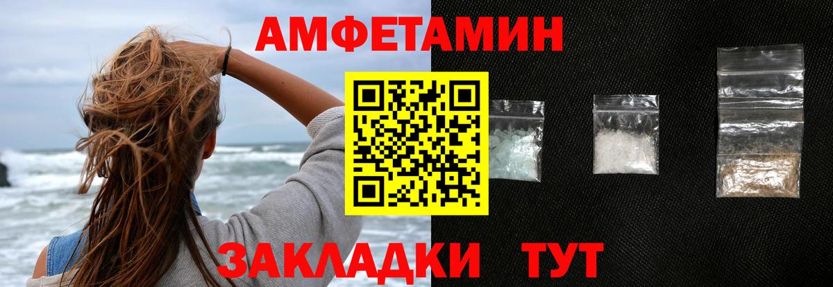 Ржев  АМФЕТАМИН 98%  Вход с VPN 