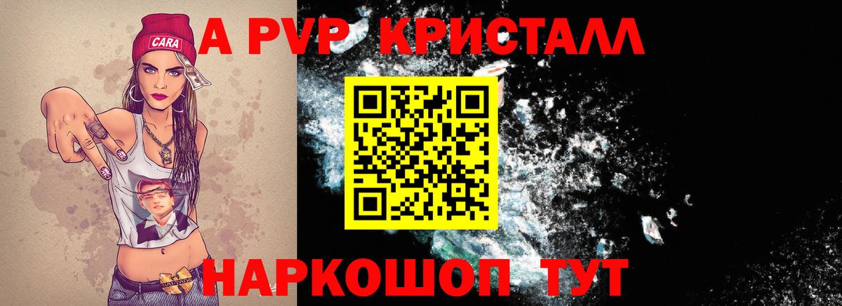Ржев  A-PVP Соль  Alpha-PVP  Alpha PVP крисы CK  Вход с VPN  Alpha-PVP мука 