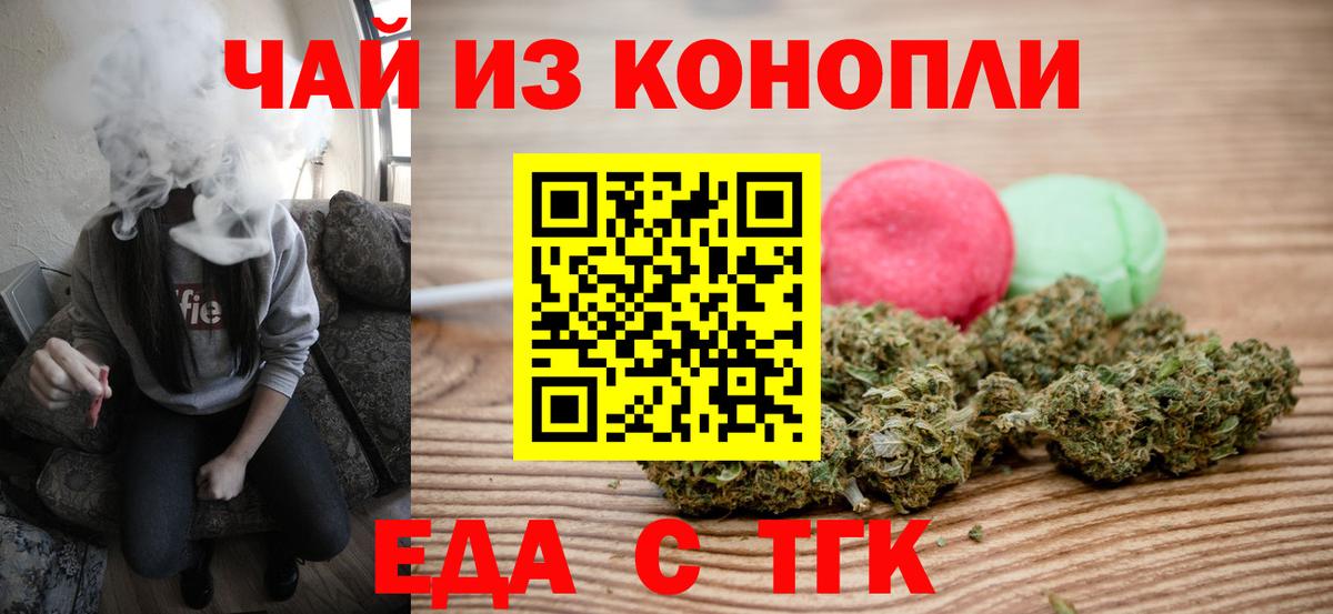 Ржев  Cannafood конопля  Вход с VPN 