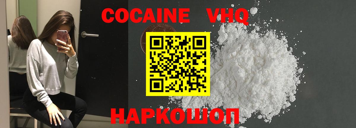 Cocaine Боливия  купить наркотик  Вход с VPN  Cocaine  Ржев  КОКАИН Эквадор 