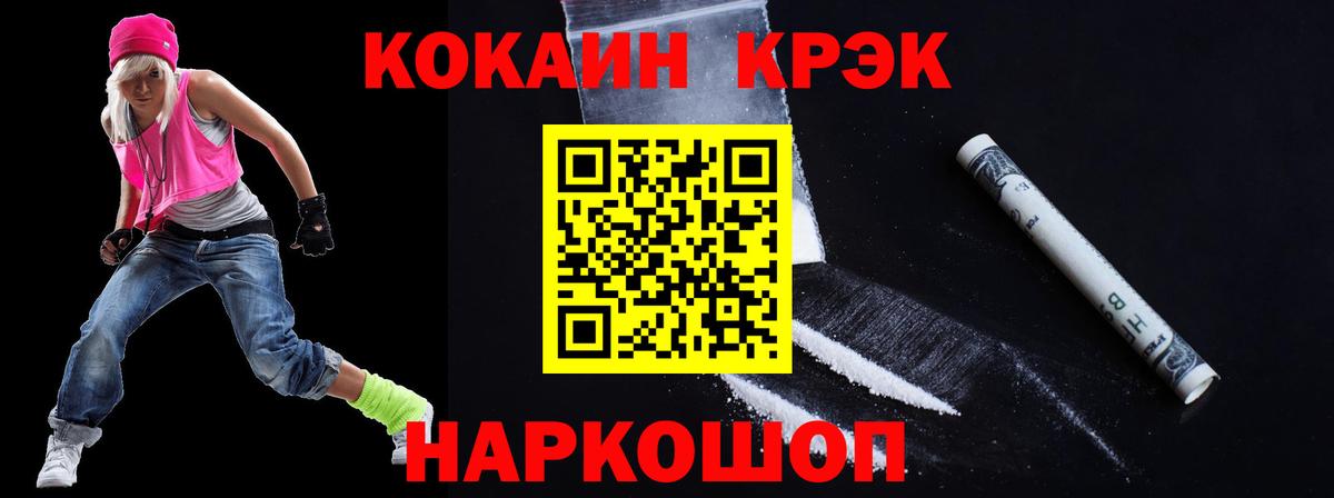 КОКАИН VHQ Ржев