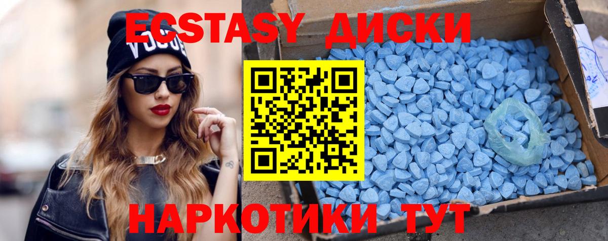 Ecstasy ешки  Ecstasy 250 мг  хочу наркоту  Ecstasy  Ржев  Вход с VPN 