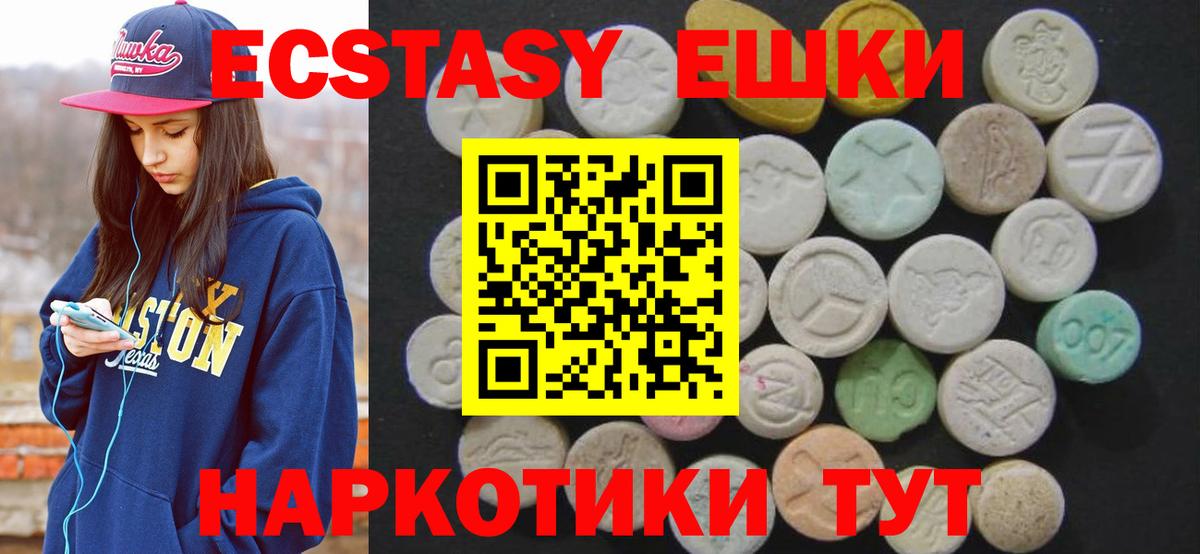 Ecstasy 280мг Ржев