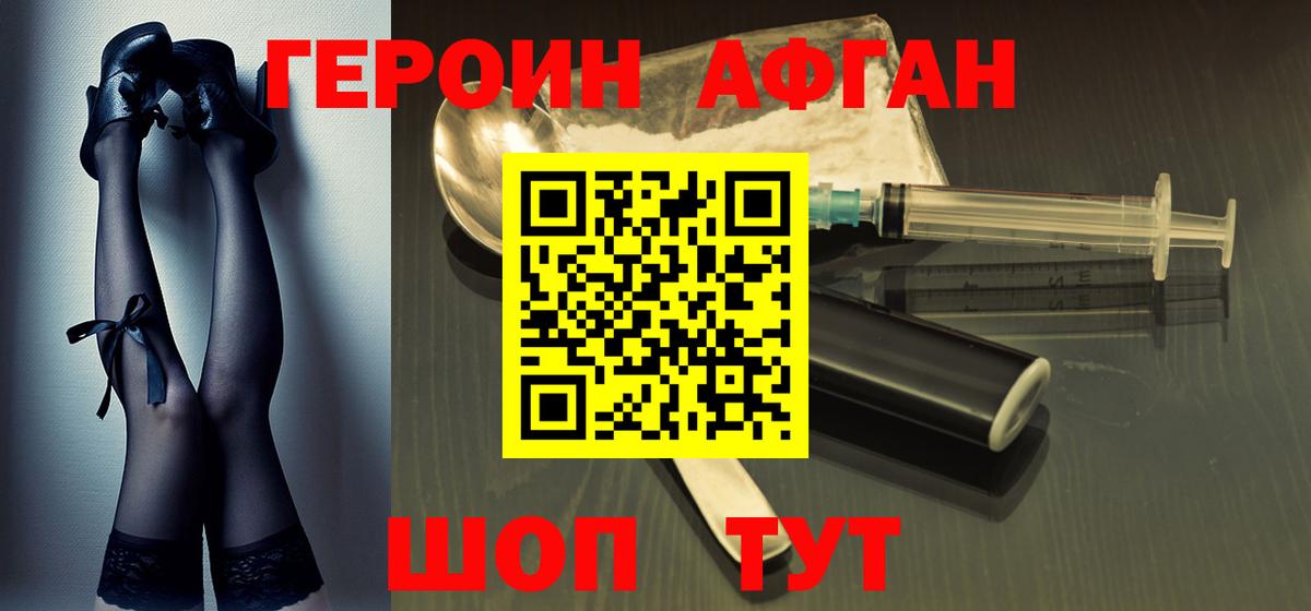 ГЕРОИН гречка  Вход с VPN  Ржев 