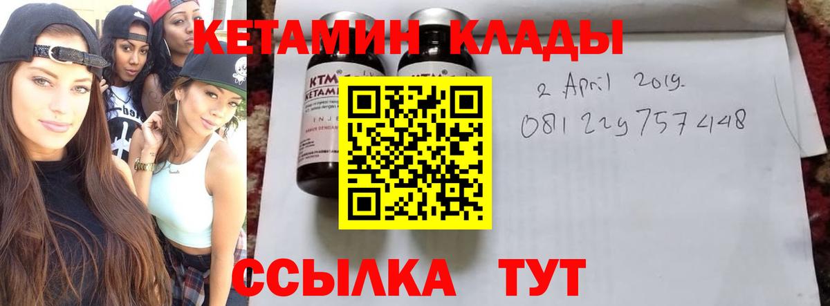 Кетамин VHQ  Вход с VPN  Ржев  маркетплейс как зайти  Кетамин VHQ 