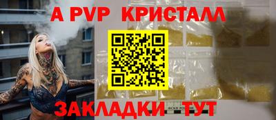 кристаллы Рузаевка