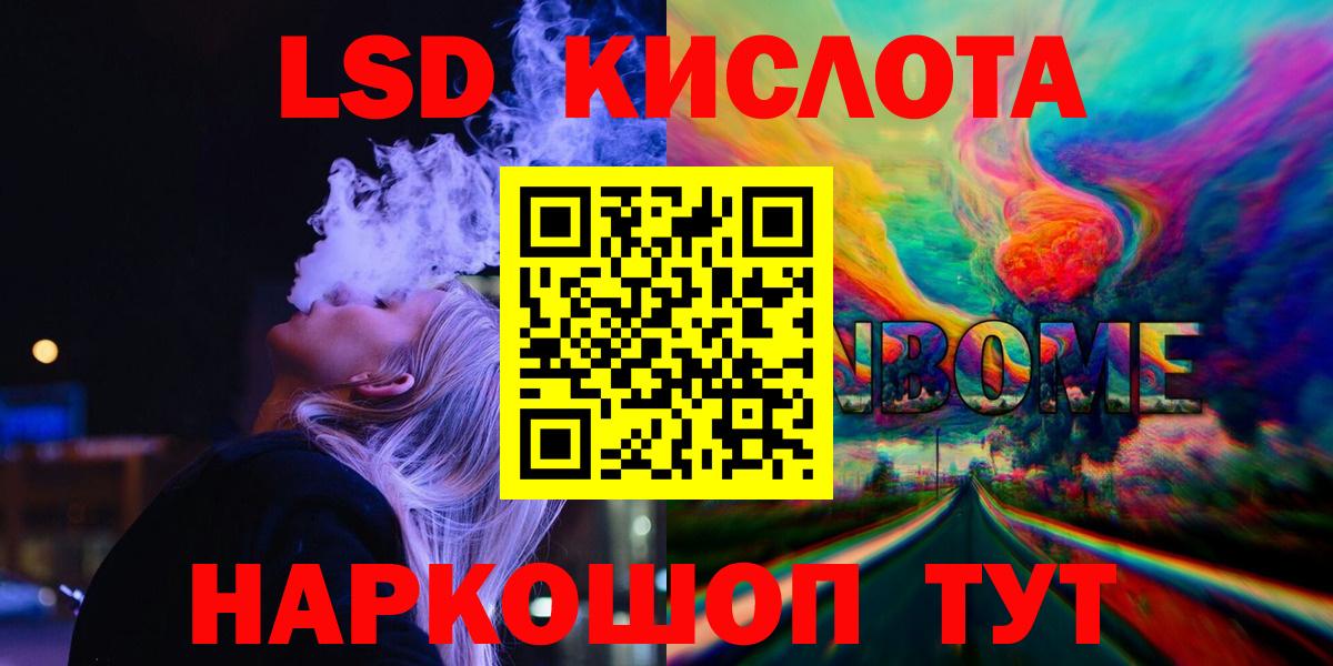LSD-25 экстази ecstasy  ЛСД экстази кислота  Вход с VPN  Ржев 