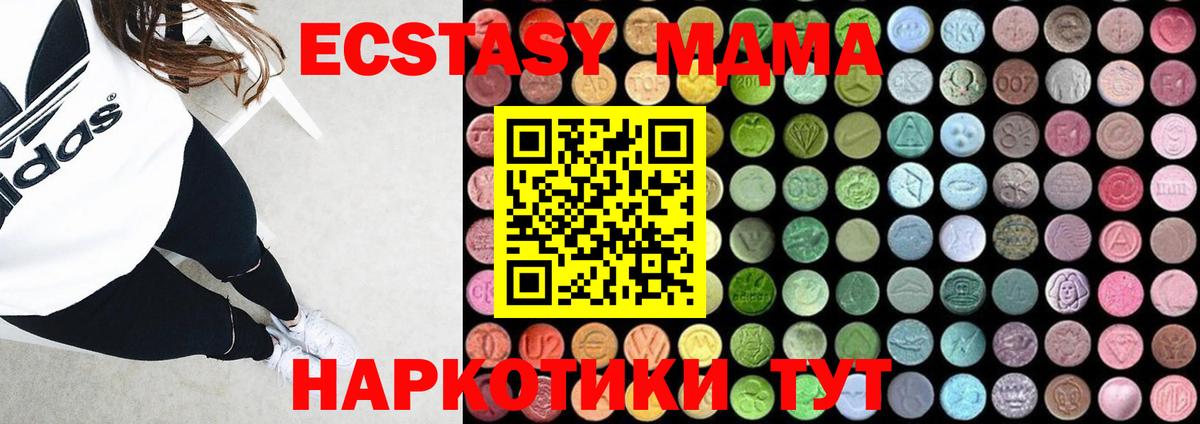 Ржев  МДМА  Вход с VPN  MDMA VHQ  МДМА молли 