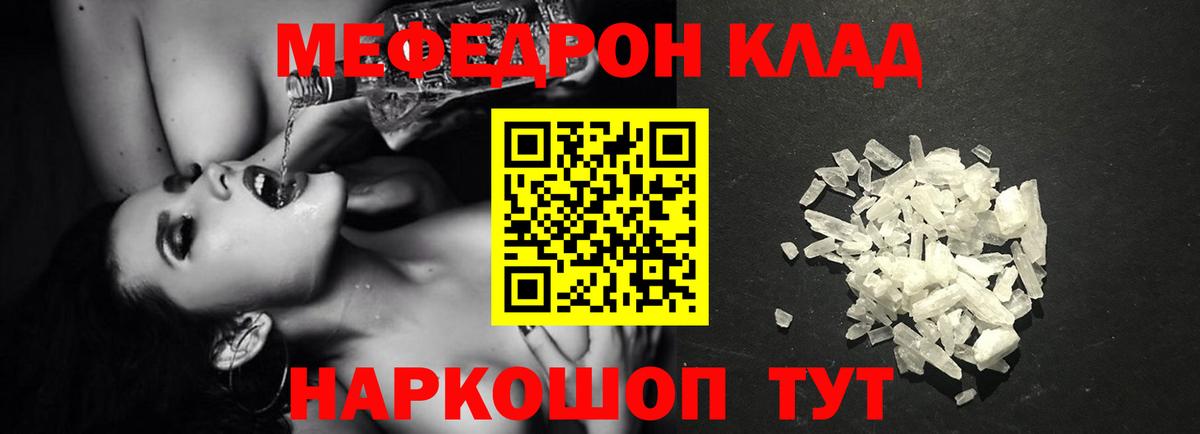Меф кристаллы Ржев
