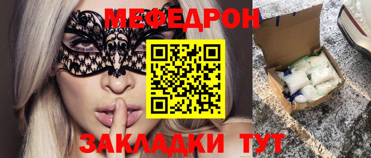 Ржев  МЯУ-МЯУ мука  МЕФ  Вход с VPN  Меф 4 MMC 