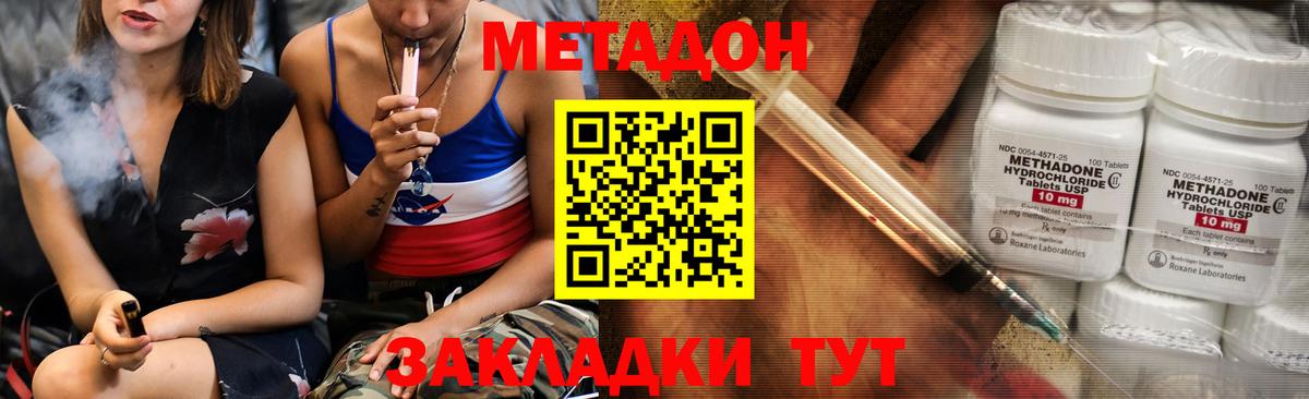 МЕТАДОН methadone  Метадон methadone  Ржев  Вход с VPN 