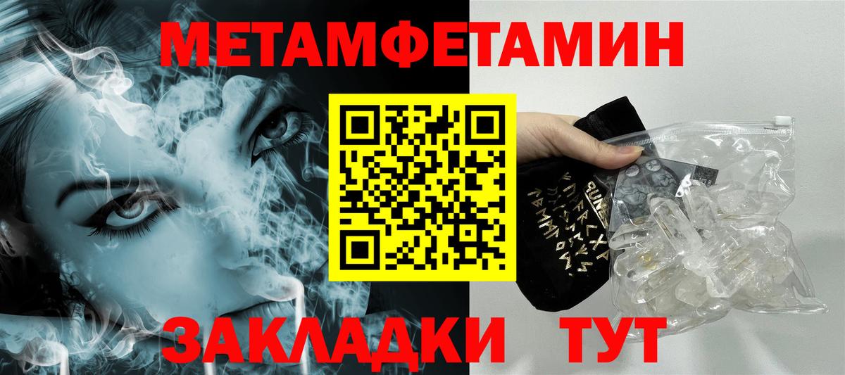Метамфетамин Декстрометамфетамин 99.9%  Вход с VPN  МЕТАМФЕТАМИН  Ржев 