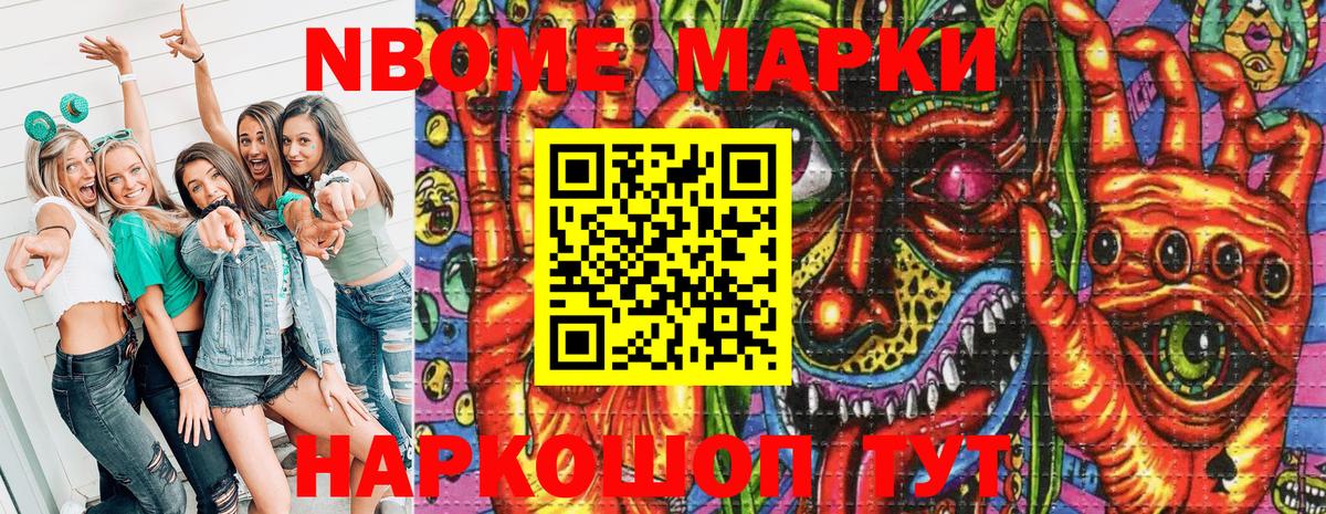 Ржев  Марки 25I-NBOMe 1,5мг  Вход с VPN 