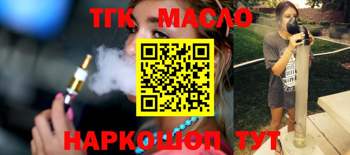 Дистиллят ТГК вейп  Вход с VPN  Ржев 