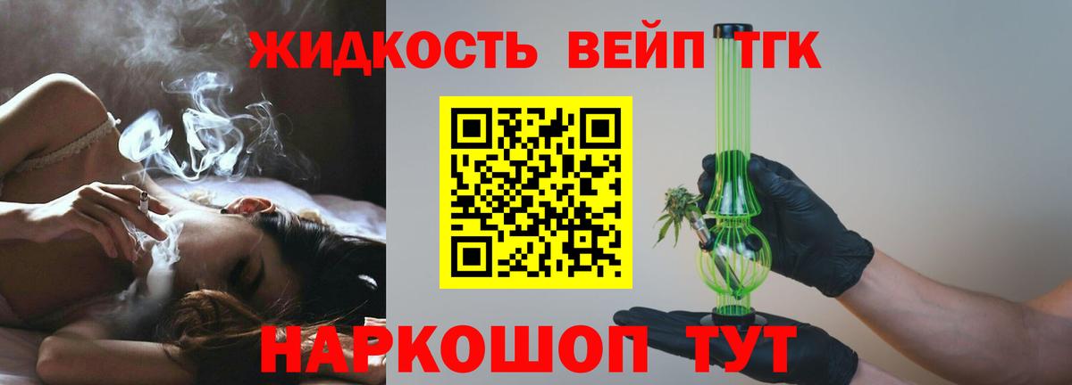 Дистиллят ТГК THC oil Ржев