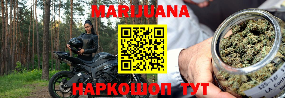Бошки Шишки семена Ржев